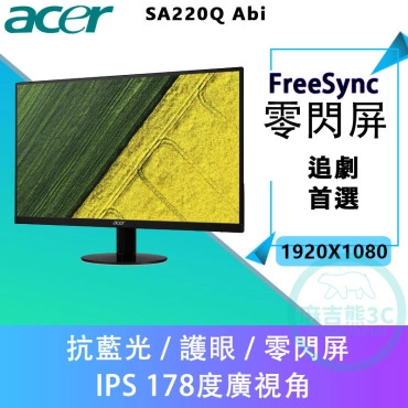 Acer SA220Q Abi 22型 IPS 薄邊框電腦螢幕 AMD FreeSync技術
