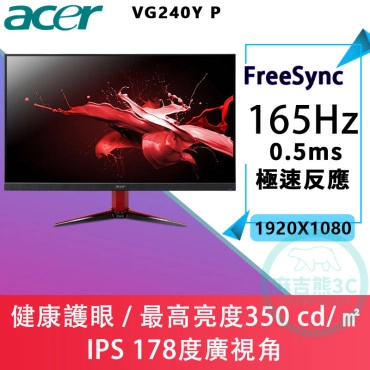 Acer VG242Y P 24型電競IPS薄邊框電腦螢幕 HDR 支援FreeSync HDMI 內建喇叭