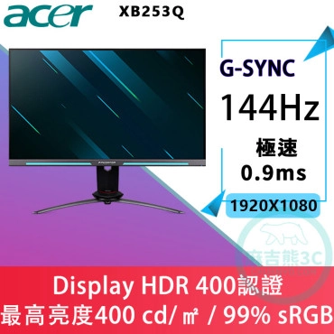 Acer XB253Q GP HDR400電競螢幕(25型/FHD/144hz/0.9ms/IPS)