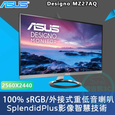 ASUS 華碩 Designo MZ27AQ 27型 IPS 2K極薄電腦螢幕(低藍光 + 不閃屏)