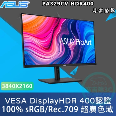 ASUS 華碩 PA329CV HDR400專業螢幕(32型/4K/HDMI/喇叭/IPS/Type-C)
