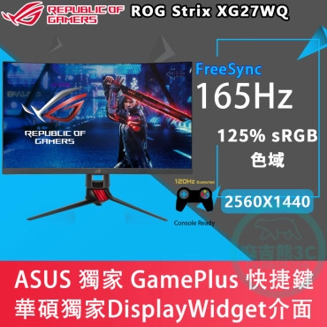 ASUS 華碩 ROG Strix XG27WQ 27型 2K 曲面電競電腦螢幕FreeSync 165Hz HDR