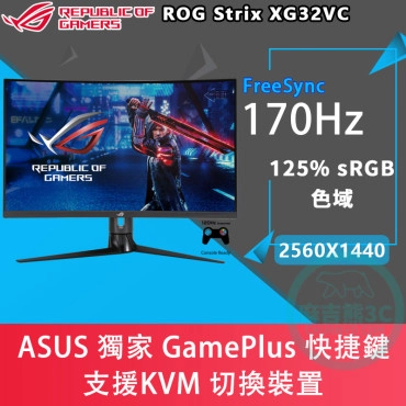 ASUS 華碩 ROG Strix XG32VC 32型 VA WQHD HDR 曲面電競螢幕