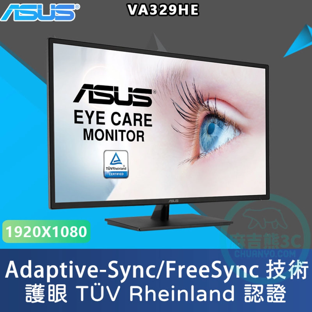 ASUS 華碩 32型 VA329HE 低藍光護眼螢幕