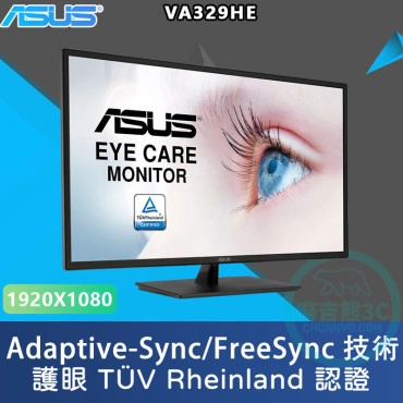 ASUS 華碩 32型 VA329HE 低藍光護眼螢幕