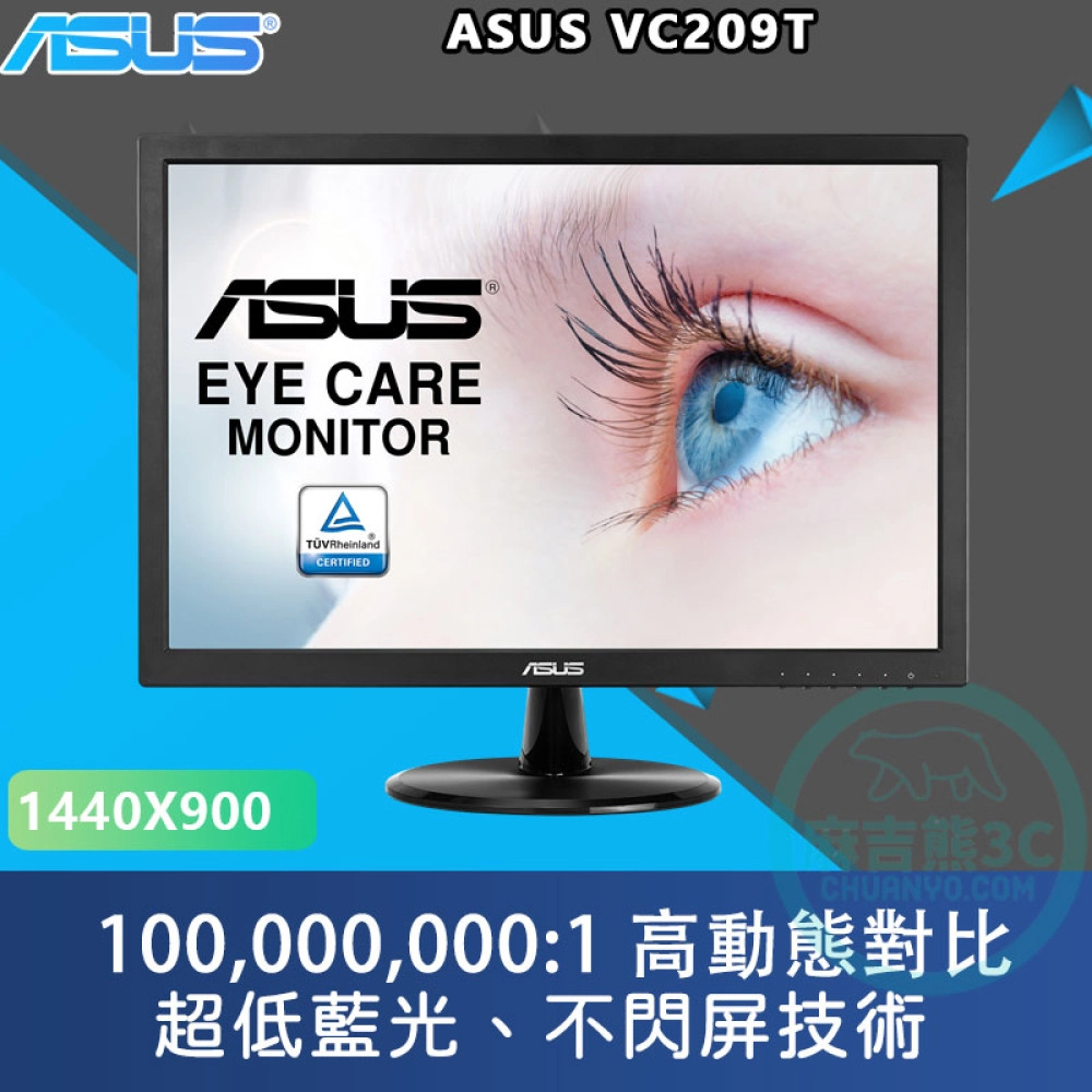 ASUS 華碩 VC209T 20型 IPS 低藍光不閃屏電腦螢幕 ASUS 華碩 VC209T 20型 IPS 低藍光不閃屏電腦螢幕