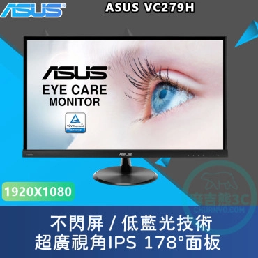 ASUS 華碩 VC279H 27型 IPS 薄邊框電腦螢幕