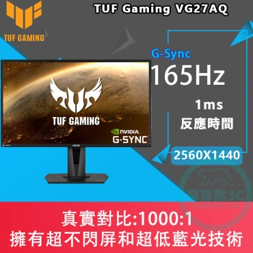 ASUS 華碩 TUF Gaming VG27AQ HDR電競螢幕 (27型/2K/165hz/1ms/IPS/DP)