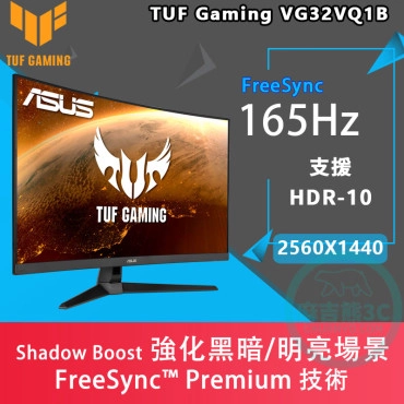 ASUS 華碩 TUF Gaming VG32VQ1B 32型2K HDR曲面電競螢幕FreeSync 1ms 165Hz