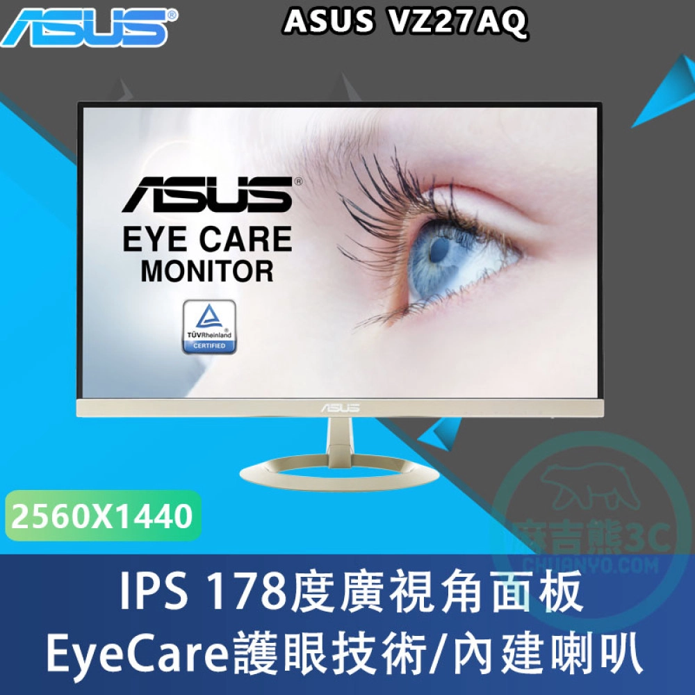 ASUS 華碩 VZ27AQ 27型 WQHD 無邊框 IPS電腦螢幕 ASUS 華碩 VZ27AQ 27型 WQHD 無邊框 IPS電腦螢幕