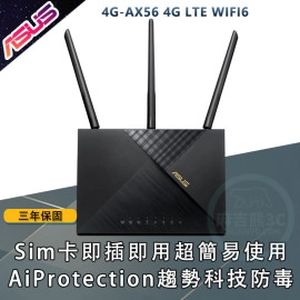 ASUS 華碩 4G-AX56 4G LTE WIFI6路由器(分享器) ASUS 華碩 4G-AX56 4G LTE WIFI6路由器(分享器)
