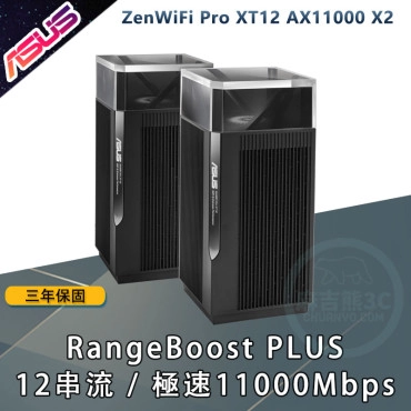 ASUS 華碩 ZenWiFi Pro XT12 AX11000 Mesh網狀網路系統(路由器/分享器)-雙入
