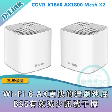 D-Link 友訊 COVR-X1860 AX1800 雙頻 Mesh Wi-Fi 6 無線路由器 (2入組)