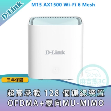 D-Link 友訊 M15 AX1500 Wi-Fi 6雙頻無線路由器 1入組